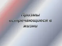 слайд 26263-14
