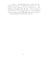 релейна защита