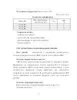 защита автоматизация