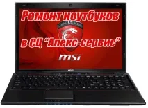 Ремонт лаптопи ростов