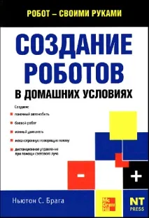 роботи робот
