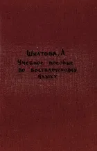 Самовчитель в’єтнамської мови самовчитель