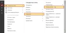Посібник з 2 Потрапити