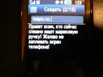 подарък samsung