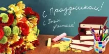 Школа №5 Магнітогорськ Нехай