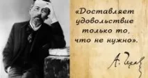 които недостиг