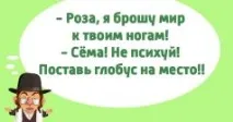 които които