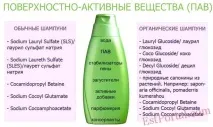 шампоан шампоан