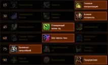 критичен удар Flicker Strike