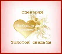 серпентина идеите