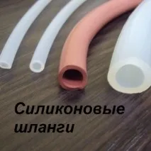 силиконов силиконов
