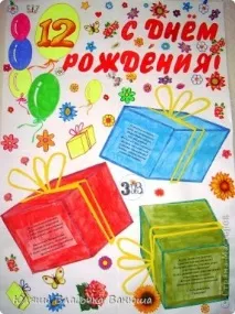 Школа №5 Магнітогорськ школа