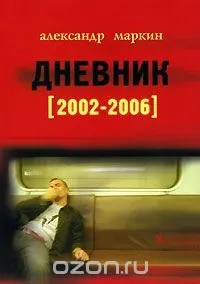 смъртта майкъл