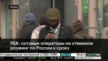 оператори роуминг