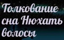 смъркане смъркане