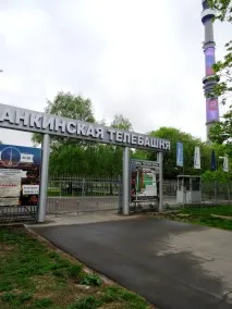 Огляд Останкинської телевежі - Блог про життя блог