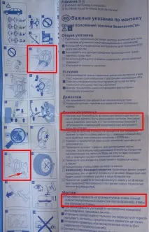 една година главината