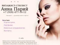 прически стилист