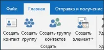 контакти създавайте