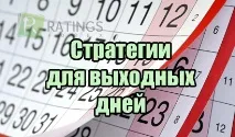 Binomo Olymp уикенд