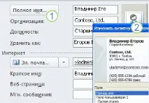 електронни контакти