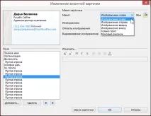 споделяйте като