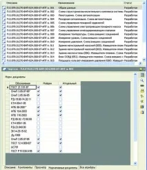 Стаття TDMS та NormaCS із журналу CADmaster №5(40) 2007 (додатковий) tdms