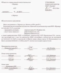 адвокат адвокат