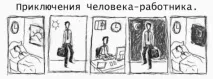 Стаття слідуємо ідеальному таймінгу дня як стати супергероєм інструкція - Дмитро Потапов ідеальному