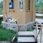 святі