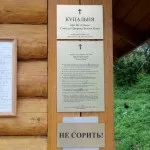 святі