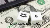 Take profit - про значення тейкпрофіту для брокера брокера