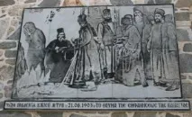 манастир манастир
