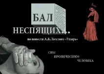 Театр Місяця – вистави театру Місяця виставу