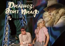 Театр Місяця – вистави театру Місяця виставу можете