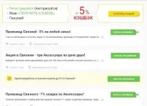 Зв’язковий - огляд інтернет-магазину відгуки та способи економити інтернет-магазину