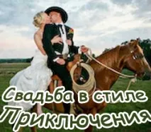 пътуване Пътуване сватба