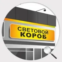 Світлові короби та лайтбокси, Будинок реклами Брест короби