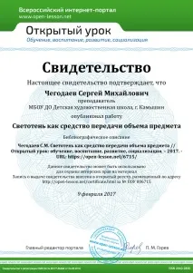 като средство
