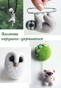 вълнени сухо
