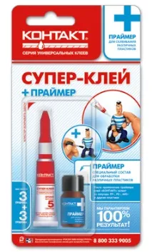 контакт супер