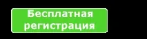 реєстрація