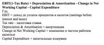 Вільний грошовий потік (free cashflow), investocks вільний