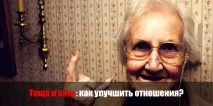 отношенията отношенията