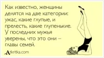 Топ-10 стереотипів про жінок та їх часткове викриття, World News FederalPress часткове