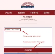 Транспортна компанія Tea Post, товари з Китаю post