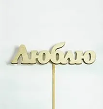 кейкс