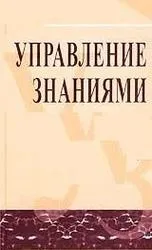 знания