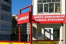 удмуртският пермския клон