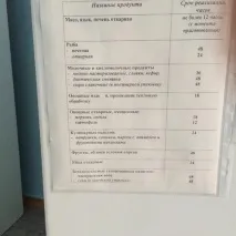 уральський